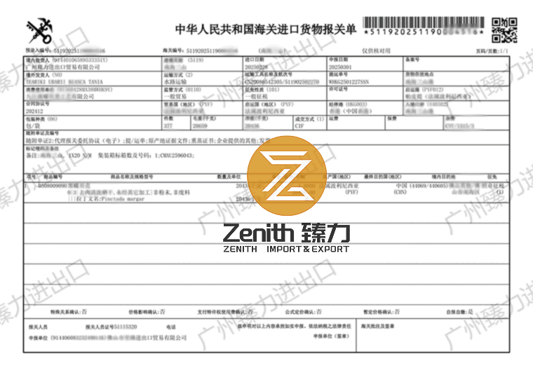 日本紙盒進口報關(guān)資料