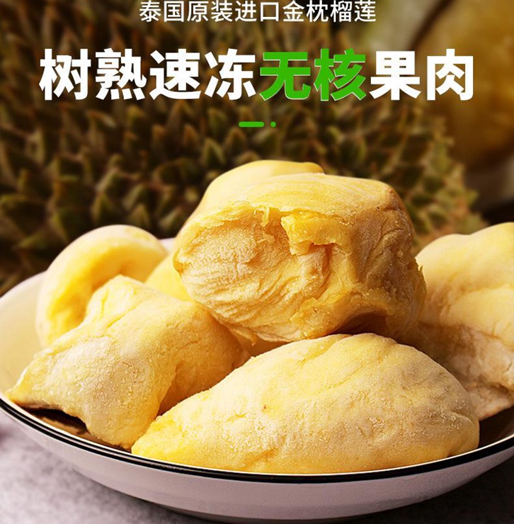 泰國(guó)榴蓮進(jìn)口報(bào)關(guān)費(fèi)用