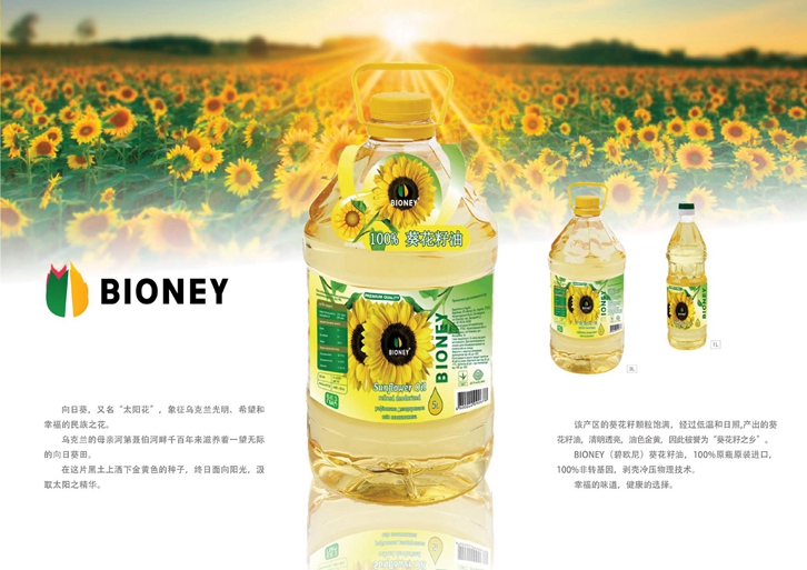 葵花籽油進(jìn)口報關(guān)手續(xù)