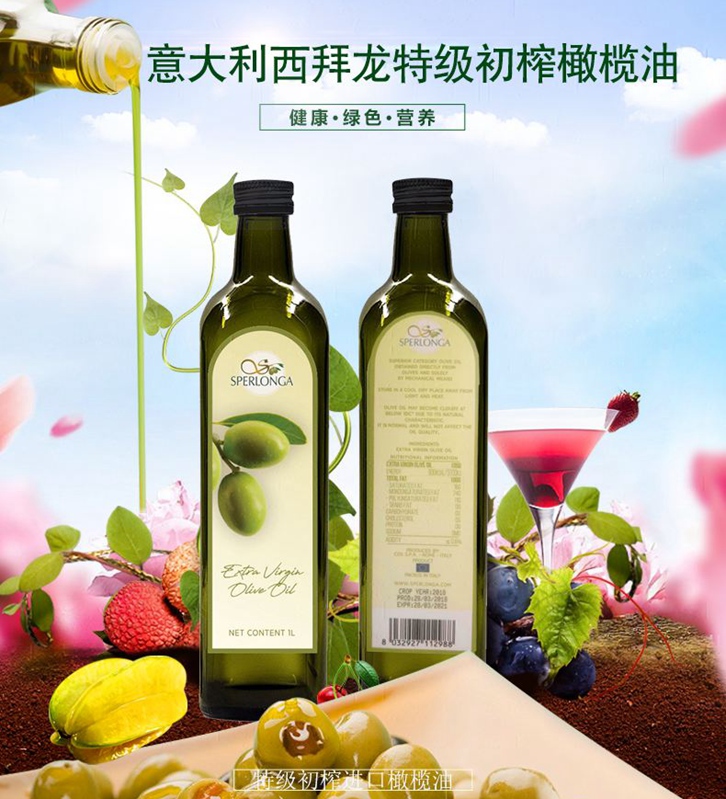 意大利橄欖油進口報關