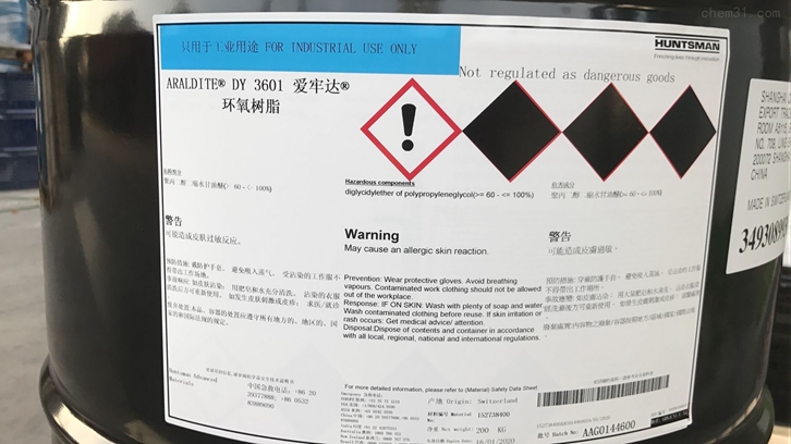 環(huán)氧樹脂進(jìn)口清關(guān)流程