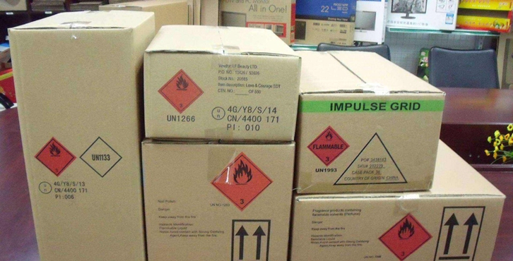 危險(xiǎn)品進(jìn)口報(bào)關(guān)代理流程資料及代理費(fèi)用「申報(bào)指南」