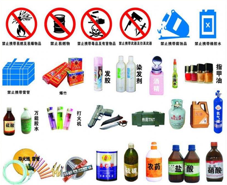 9類危險品進(jìn)口報關(guān)公司