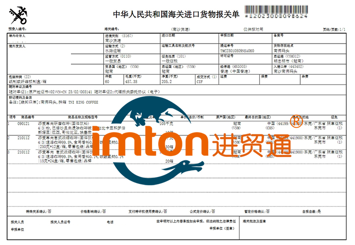 進(jìn)口瑞士化妝品原料報關(guān)費(fèi)用