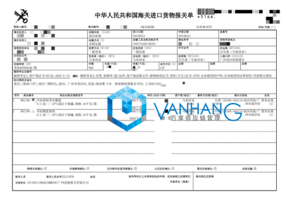 冷凍榴蓮肉進口報關到廣州南沙保稅港區案例