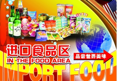 連云港食品進(jìn)口清關(guān)代理公司哪家比較靠譜？