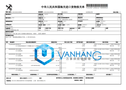 龍頭花灑進(jìn)口報(bào)關(guān)到上海操作案例