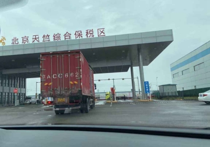 北京天竺保稅區進口報關行哪家好？北京報關行排名