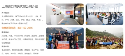 上海機場報關(guān)代理公司哪家好？進口清關(guān)一站式服務(wù)