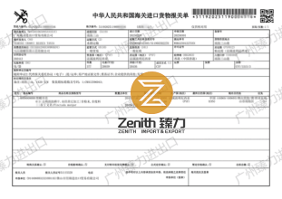 日本單喇叭音響進(jìn)口報(bào)關(guān)資料到廣州黃埔代理案例
