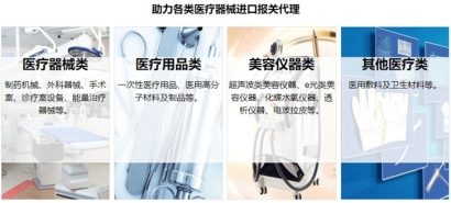 新的設(shè)備醫(yī)療器械進(jìn)口報(bào)關(guān)資料_美容儀器清關(guān)流程