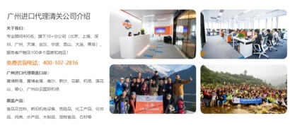 廣州黃埔報關行選哪家比較專業靠譜呢？