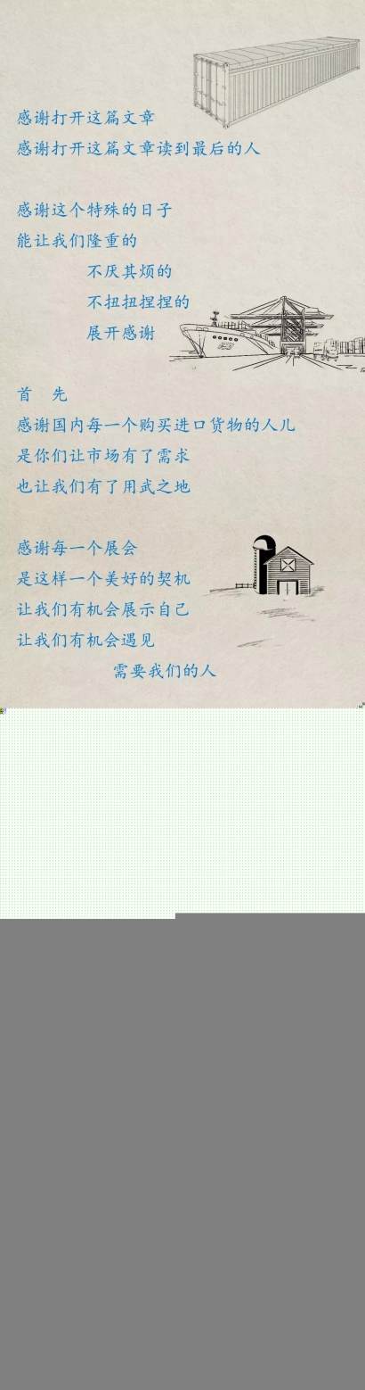 臻力&middot;感恩節(jié)|投我以木桃，報之以瓊瑤