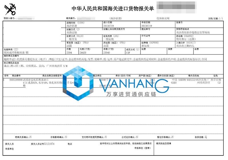 1692947064724477.jpg 廣州進口法國黃油片報關流程代理食品海運貨代案例2.jpg