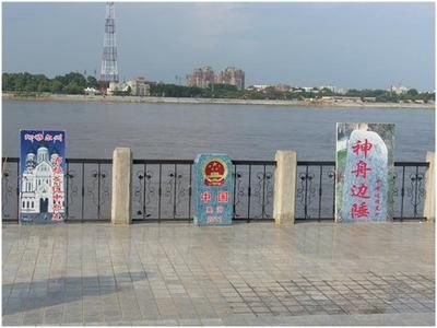 1545967554369592.jpg 中俄邊境協(xié)定