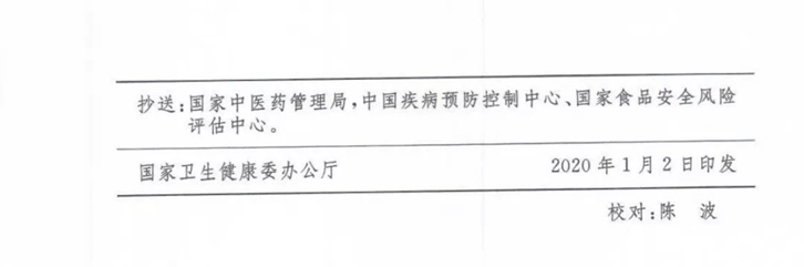 1628589560215130.jpg 上海進(jìn)口中藥材清關(guān)代理